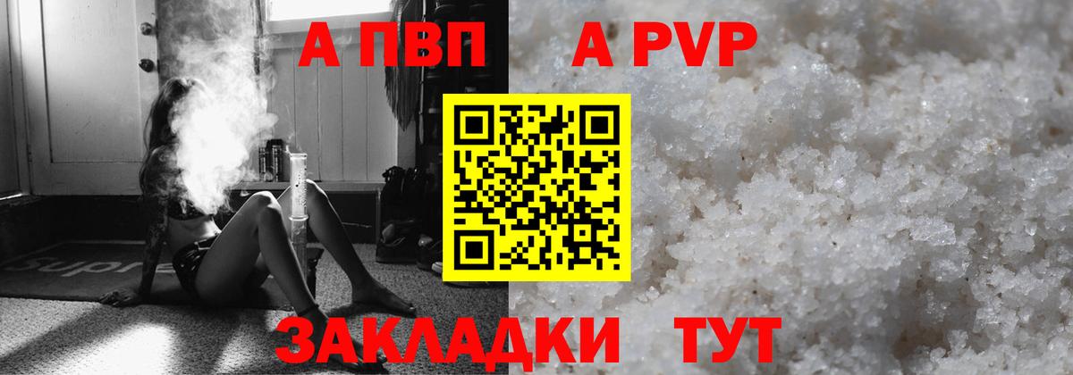 APVP VHQ Луховицы