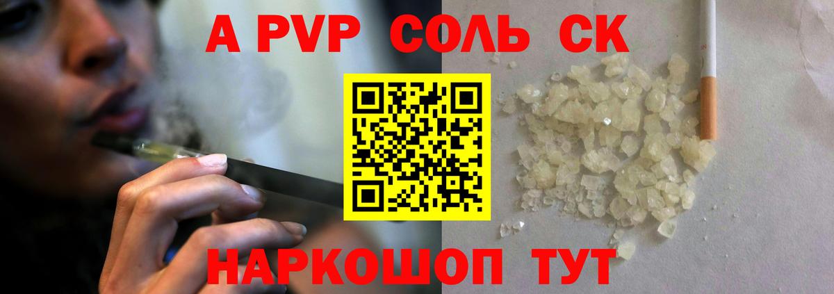 A-PVP мука  Вход с VPN  APVP  APVP СК  Луховицы  купить закладку  А ПВП кристаллы 