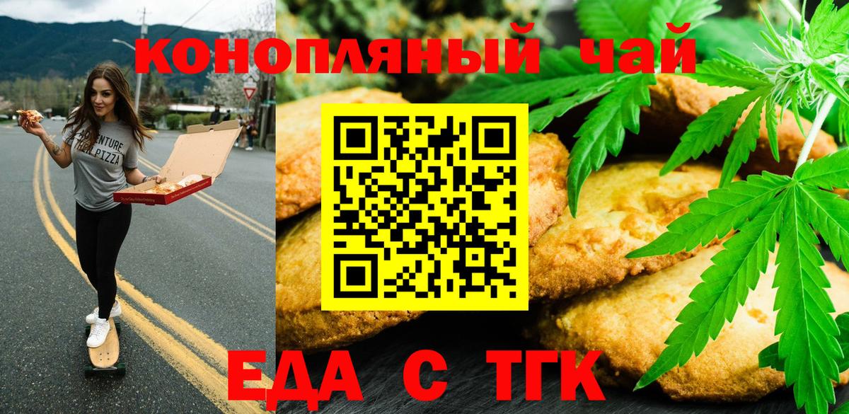 Луховицы  Canna-Cookies конопля  Вход с VPN 