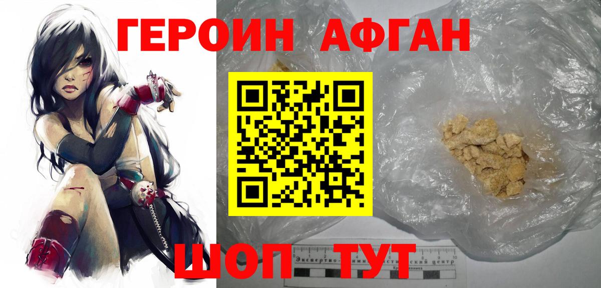 Луховицы  Героин  Вход с VPN  ГЕРОИН белый 