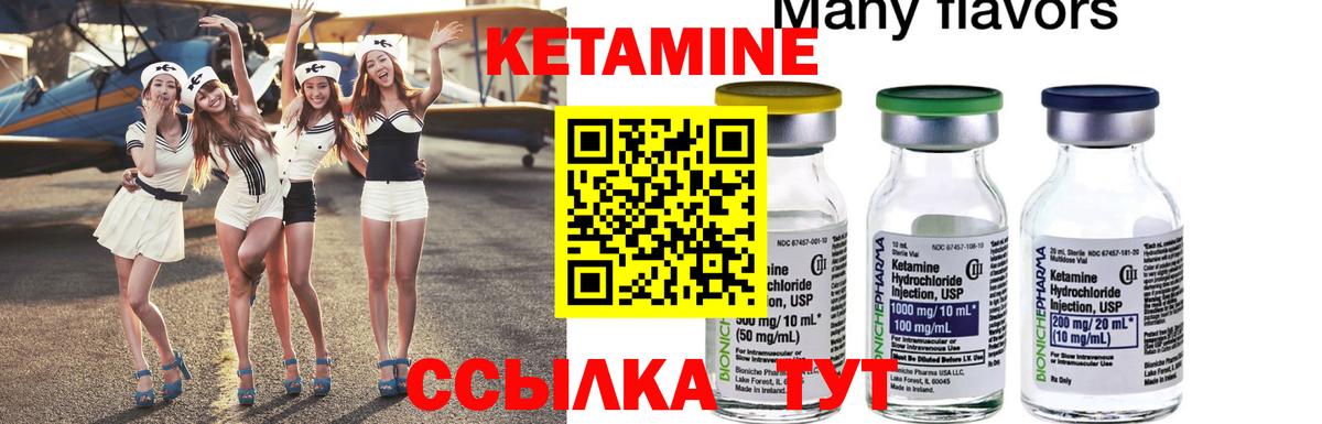Кетамин ketamine Луховицы