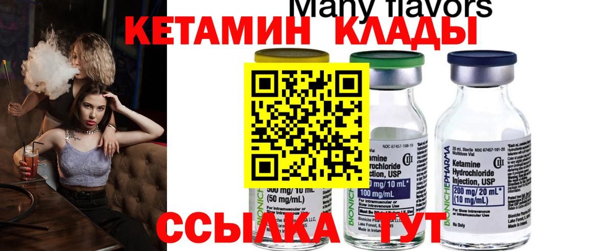 Луховицы  Кетамин ketamine  Вход с VPN  Кетамин ketamine 