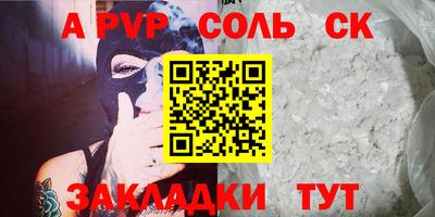 mdpv Жуковский