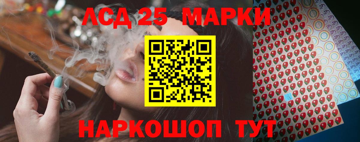 LSD-25 экстази ecstasy  Вход с VPN  Луховицы 