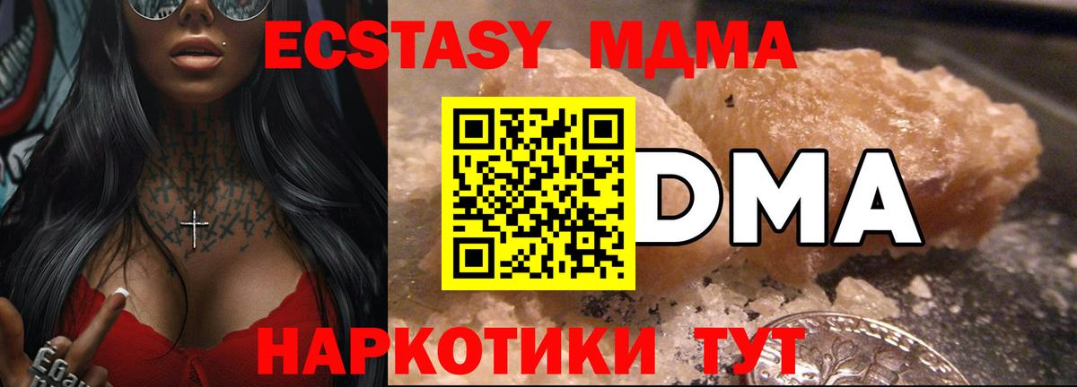 МДМА  MDMA VHQ  Луховицы  Вход с VPN  МДМА Molly 