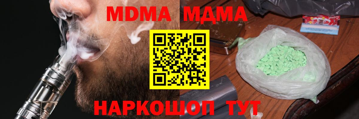 МДМА Molly Луховицы