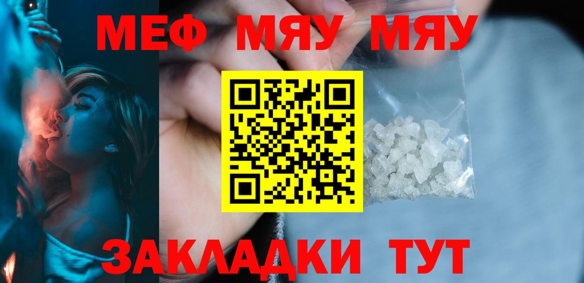 МЕФ мука Луховицы