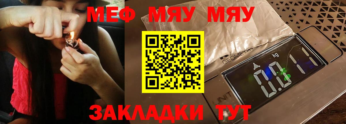 Мефедрон  МЕФ мука  Луховицы  МЕФ  Вход с VPN  МЯУ-МЯУ 4 MMC 