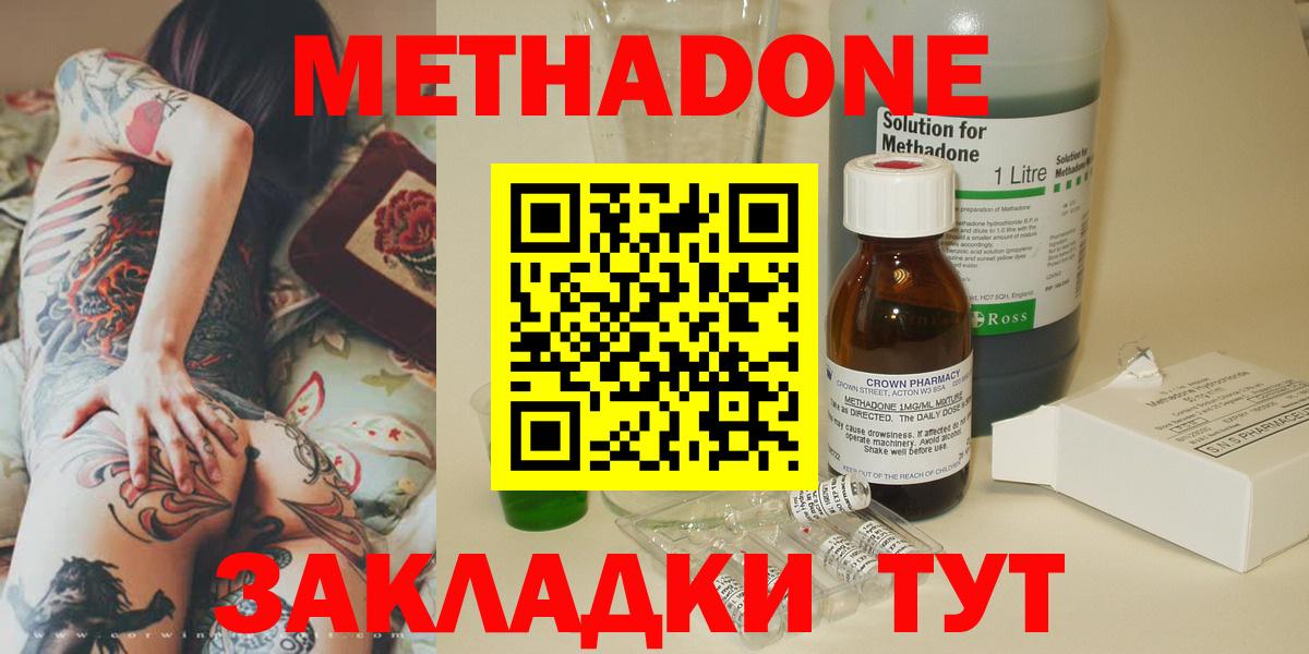 Метадон VHQ Луховицы