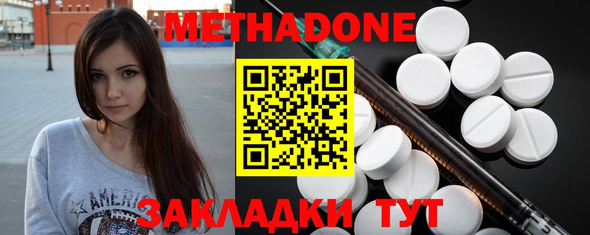 МЕТАДОН белоснежный  Вход с VPN  Луховицы 