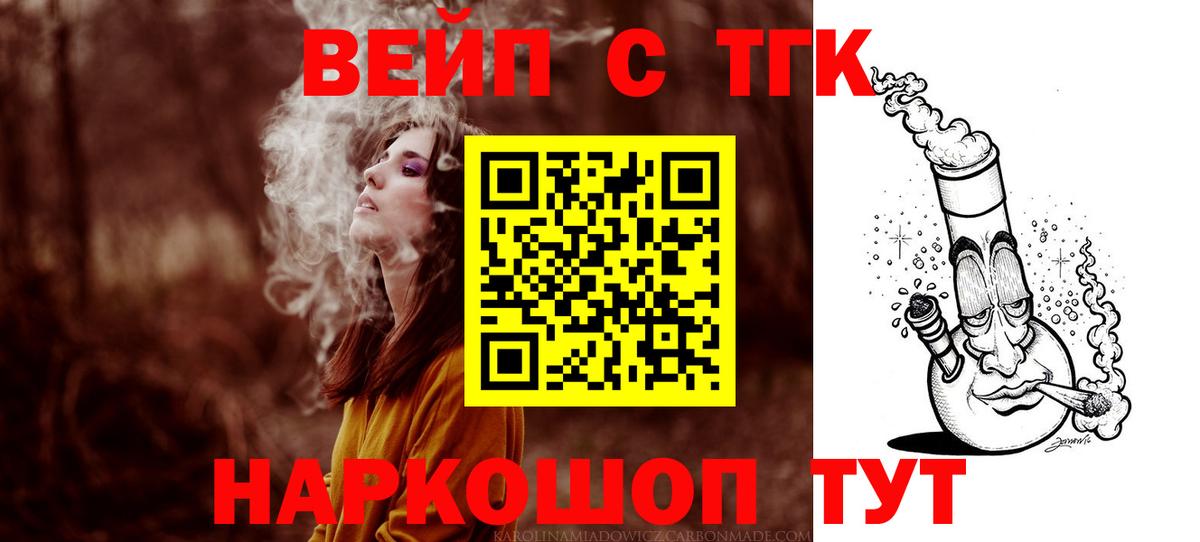 Дистиллят ТГК жижа Луховицы